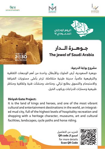 كتيب اليوم الوطني 92، صفحة 3